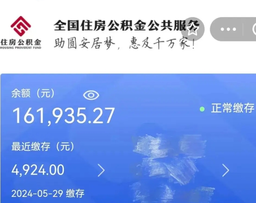 贺州辞职了公积金怎么取（我辞职了住房公积金怎么取出来）